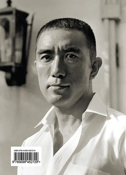 Храм на рассвете : роман - фото 2