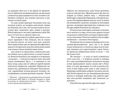 Дикая охота короля Стаха - фото 6