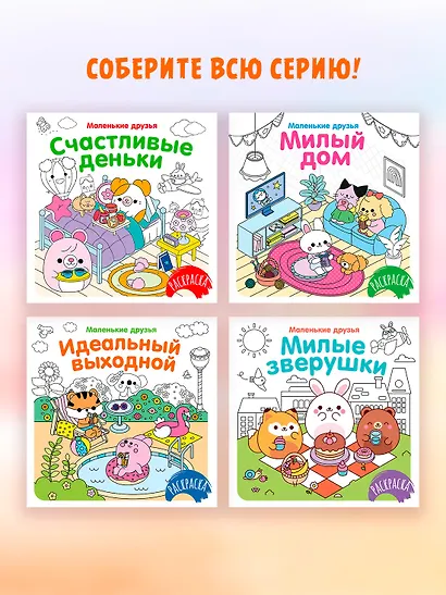 Идеальный выходной - фото 7