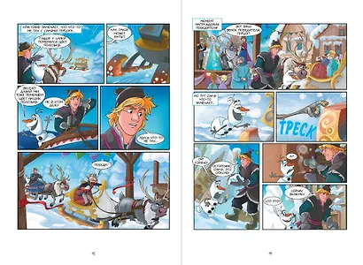 Холодное сердце. Большая коллекция комиксов - фото 7