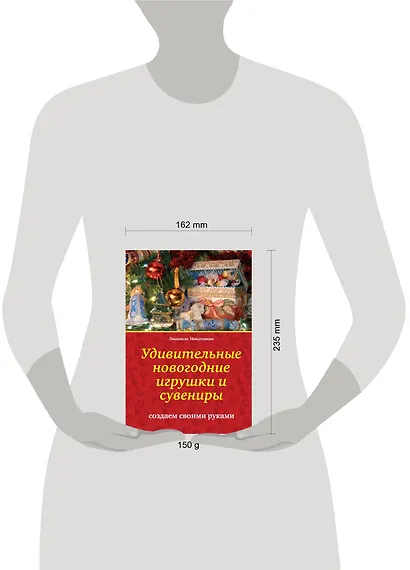 Удивительные новогодние игрушки и сувениры : создаем своими руками - фото 3