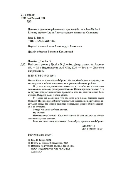 Бабушка - фото 13