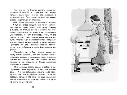 Карлсон, который живёт на крыше, опять прилетел - фото 12