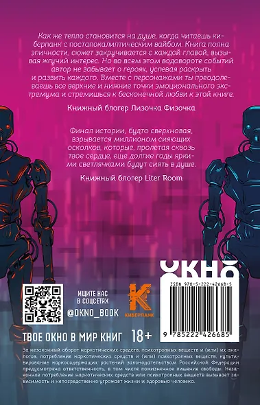 Точка Экстремума - фото 2
