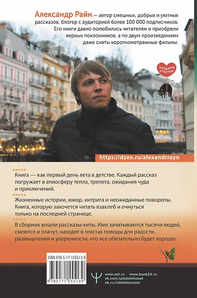 Душевный разговор. О смысле жизни, семейных секретах и утюге, который оказался вечным двигателем - фото 2