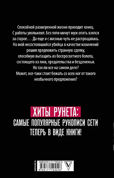 Любой каприз за ваше сердце - фото 2