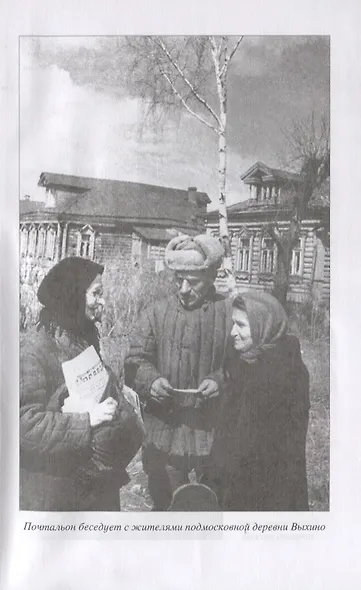 "Вернусь только с Победой..." Фронтовые письма 1941-1945 гг. - фото 5