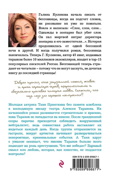 Если вы не влюблены - фото 2