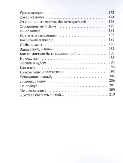 Плоды панды Мии - фото 4