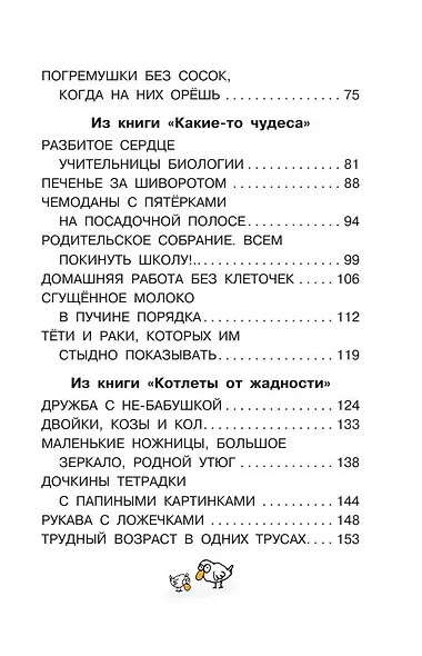 Дети и Эти. Рисунки дяди Коли Воронцова - фото 8