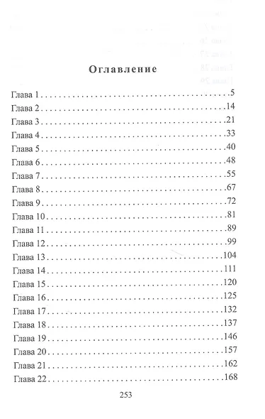 Любовница Каменных Драконов - фото 2