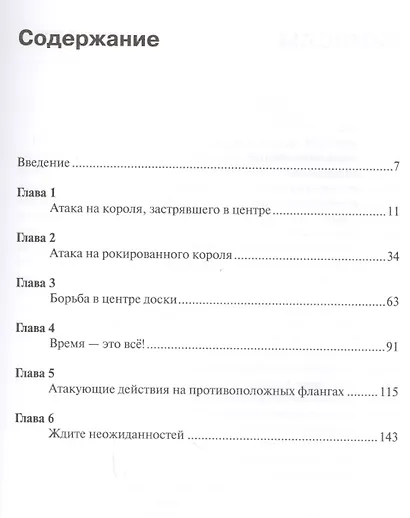 Улучшайте ваше умение атаковать - фото 2