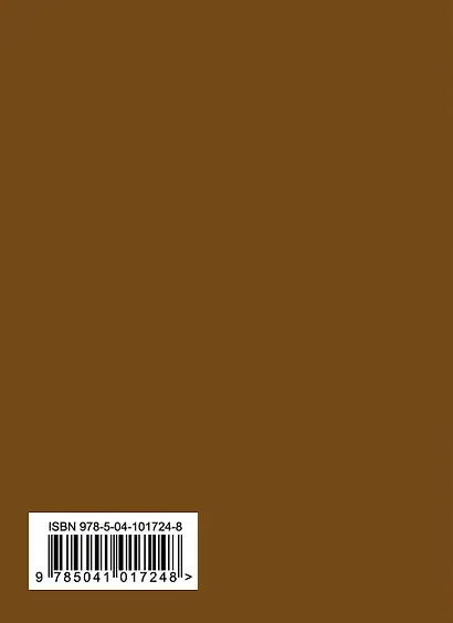 Стихотворения - фото 2