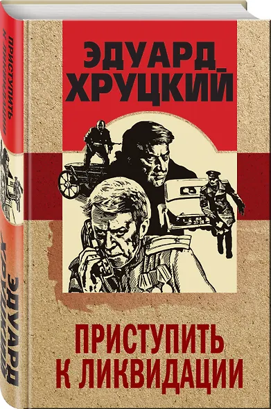 Приступить к ликвидации - фото 3