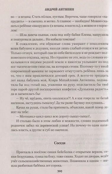 Житейная история. Колымеевы (12+) - фото 5