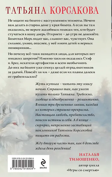 Комплект из 3-х книг: Марь + Марионеточник + Марионетки - фото 9