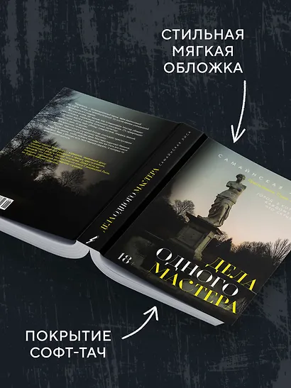 Дела одного Мастера - фото 6