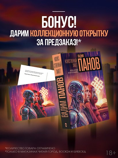 Искусственный завет (с вложением) - фото 1