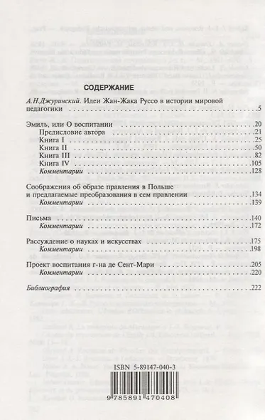 Руссо - фото 2
