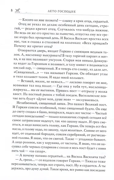 Избранное - детям - фото 4