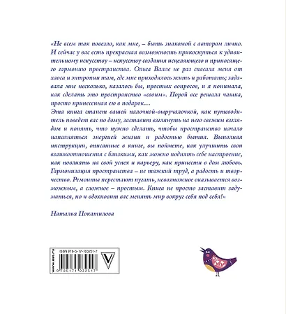 Мой дом - мое счастье. Все будет hygge! - фото 2