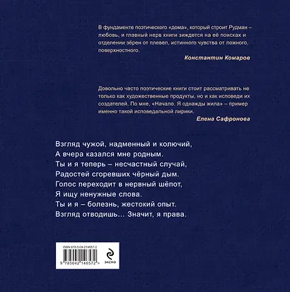 Начало. Я однажды жила - фото 2