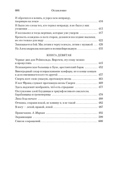 Берлин Александрплац - фото 6