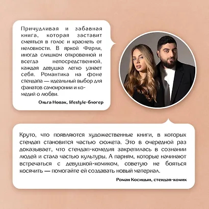 Комплект из 2-х книг (Испанский любовный обман + Все сложно) - фото 6