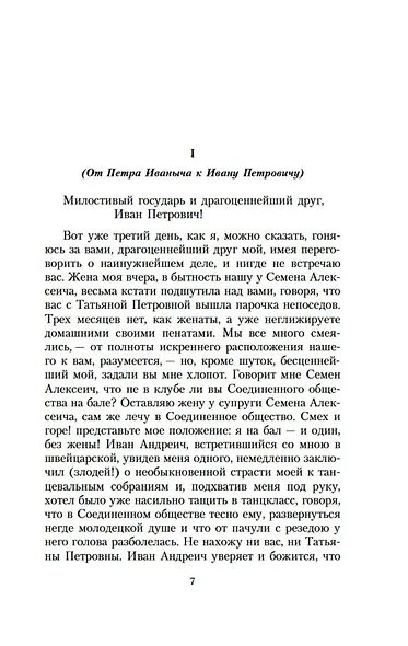 Чужая жена и муж под кроватью - фото 9