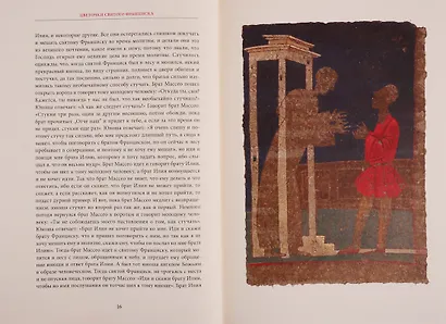 Венецианский купец. Буря - фото 4