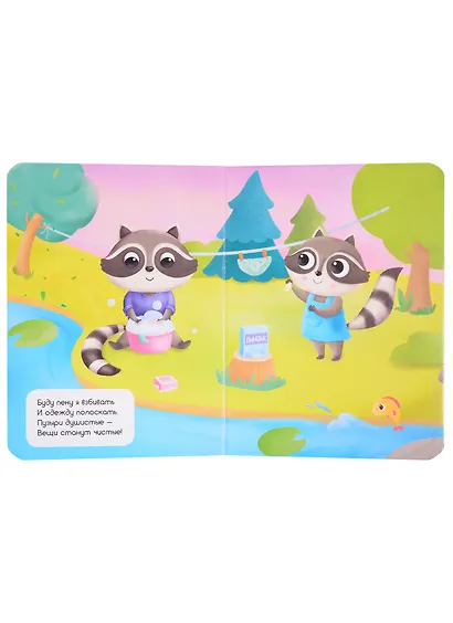 ЦК МИНИ. ЕНОТИК - фото 3