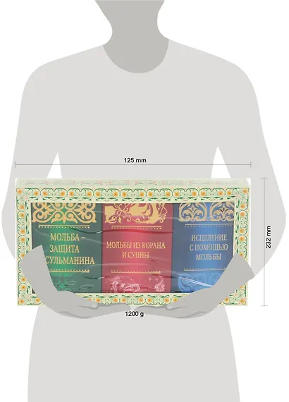 Дуа и зикры на все случаи жизни (комплект 3 тт.) Подарок верующему (упаковка) - фото 2