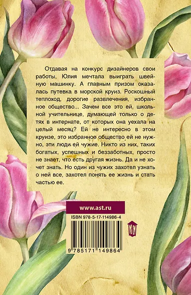 Главный приз - фото 2