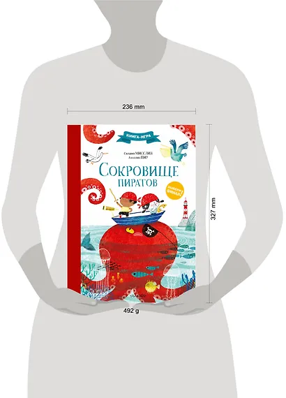 Сокровище пиратов - фото 7