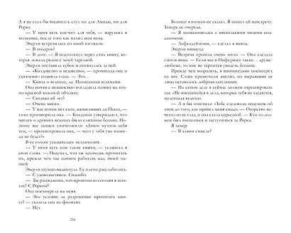 Инфернас. Король пепла - фото 9