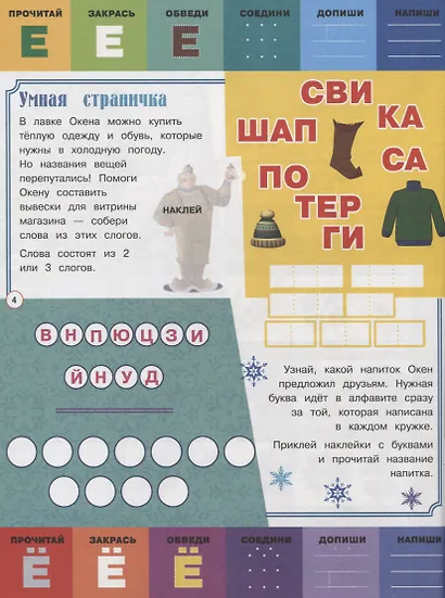 Буквы и цифры с наклейками. Веселые уроки. № БЦН 1906 ("Холодное сердце") - фото 5