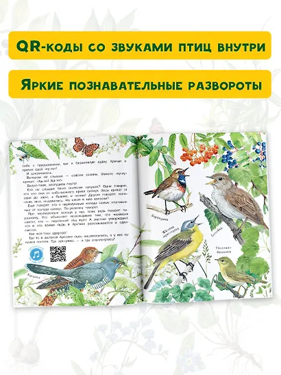 Лесные сказки - фото 5