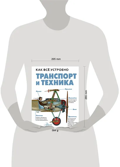 Транспорт и техника - фото 8