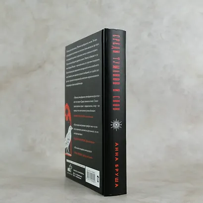 Среди туманов и снов - фото 5