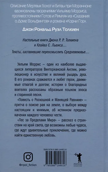 Комплект «Джентльмен с Медвежьей речки. Повесть о Роскошной и Манящей Равнине. Зов Ктулху» (комплект из 3 книг) - фото 11