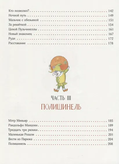 Деревянные актёры - фото 4