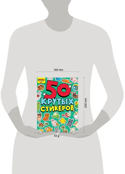 Стикербук А5 4л. Crazy pets house - фото 2