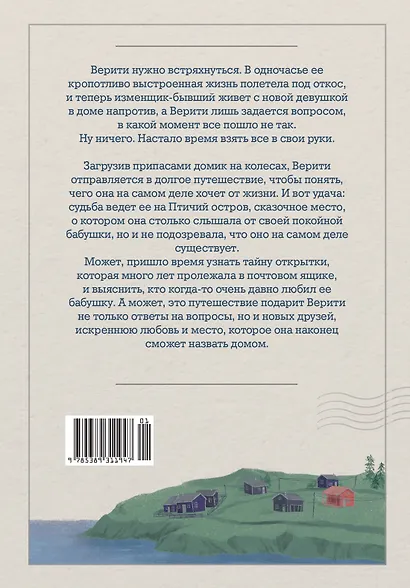 Открытка с Птичьего острова - фото 2