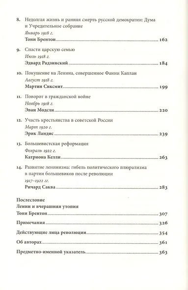 Историческая неизбежность? Ключевые события Русской революции - фото 3