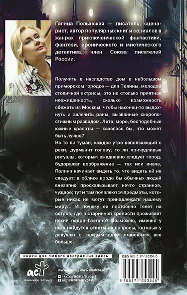 Перекресток - фото 2