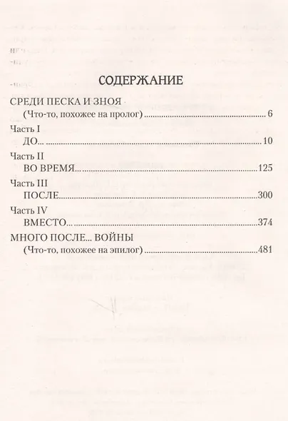 Жонглер - фото 6