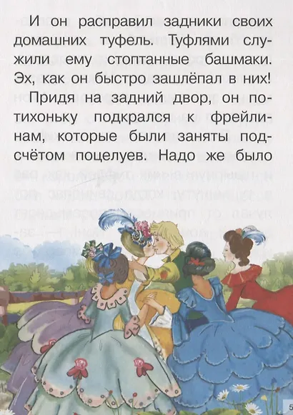 Сказки: Стойкий оловянный солдатик. Пастушка и трубочист. Свинопас. Для самостоятельного чтения - фото 5