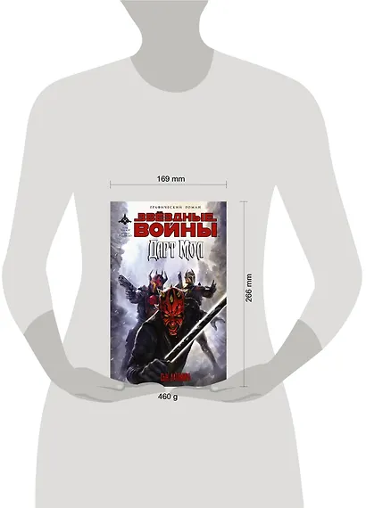 Звёздные Войны. Дарт Мол: Сын Датомира: графический роман - фото 3