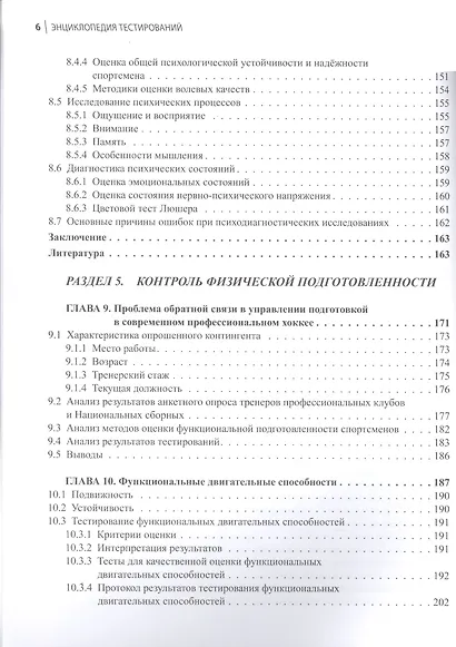 Энциклопедия тестирований - фото 5