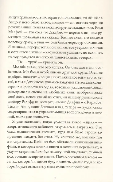 Шерлок Холмс и Джеймс Мориарти. Начало - фото 5